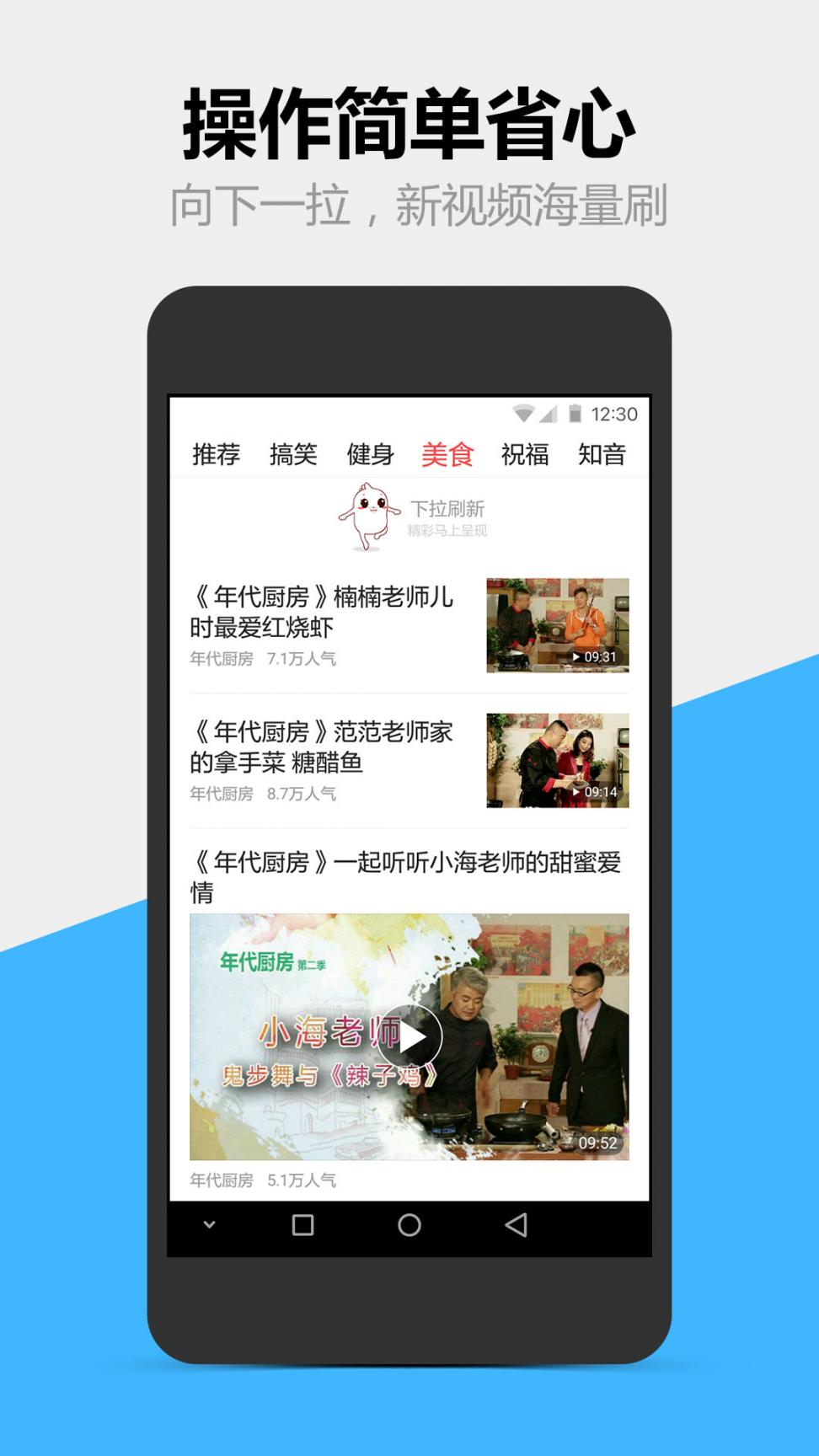 糖豆视频app3