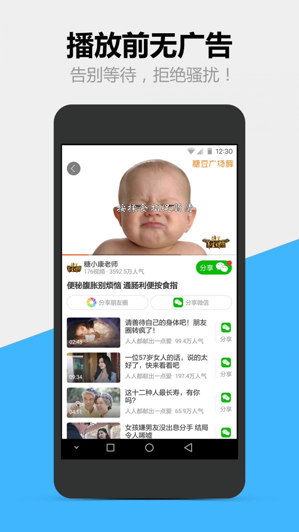 糖豆视频app2