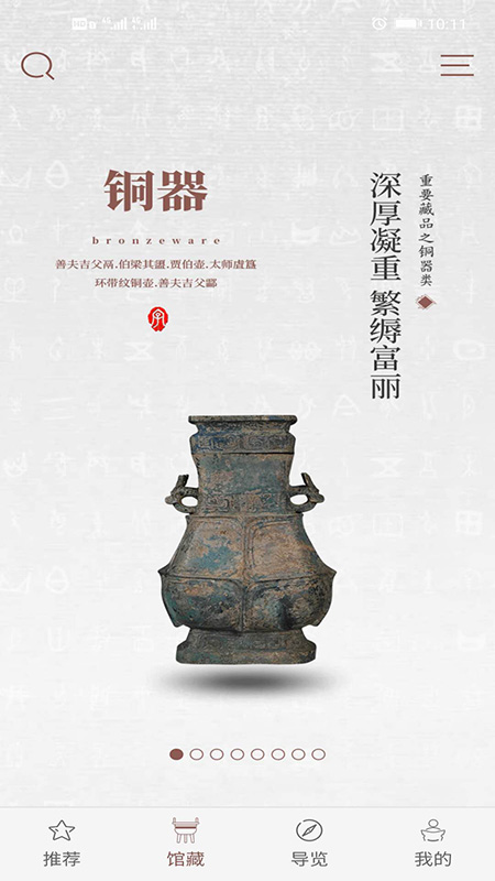 中国文字博物馆1