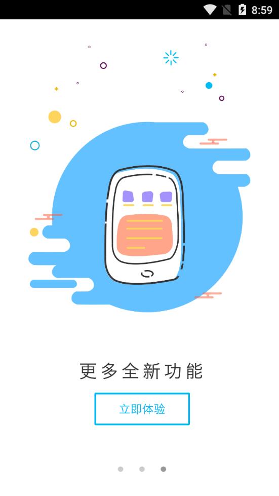 涪陵教育云教师端app4