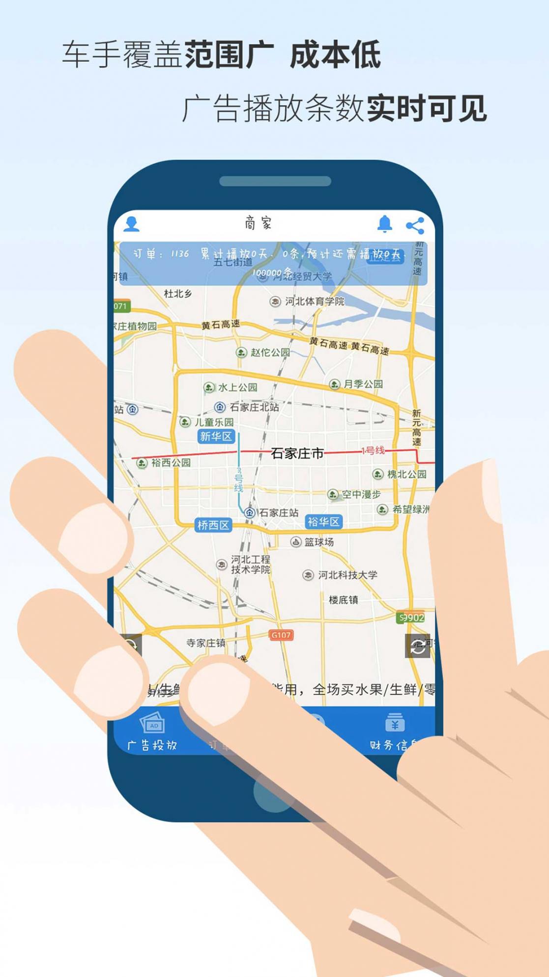 几何云app4