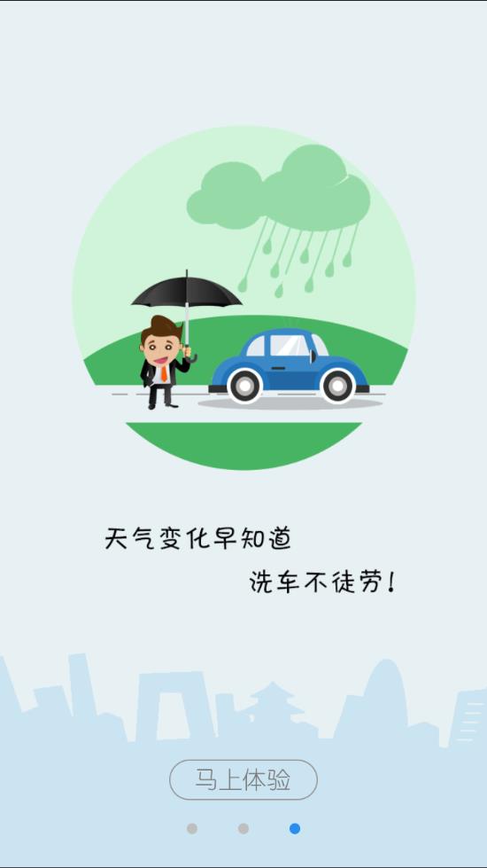 雪铁龙智能互联app4
