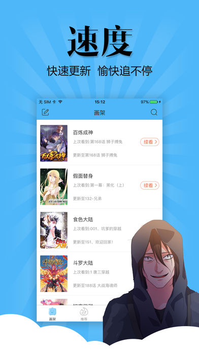 扑飞漫画app20212