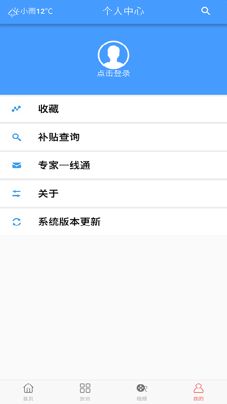 青浦三农app4