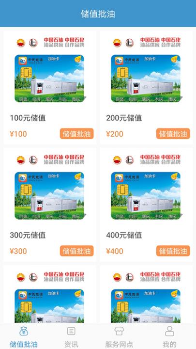 中民能源app1