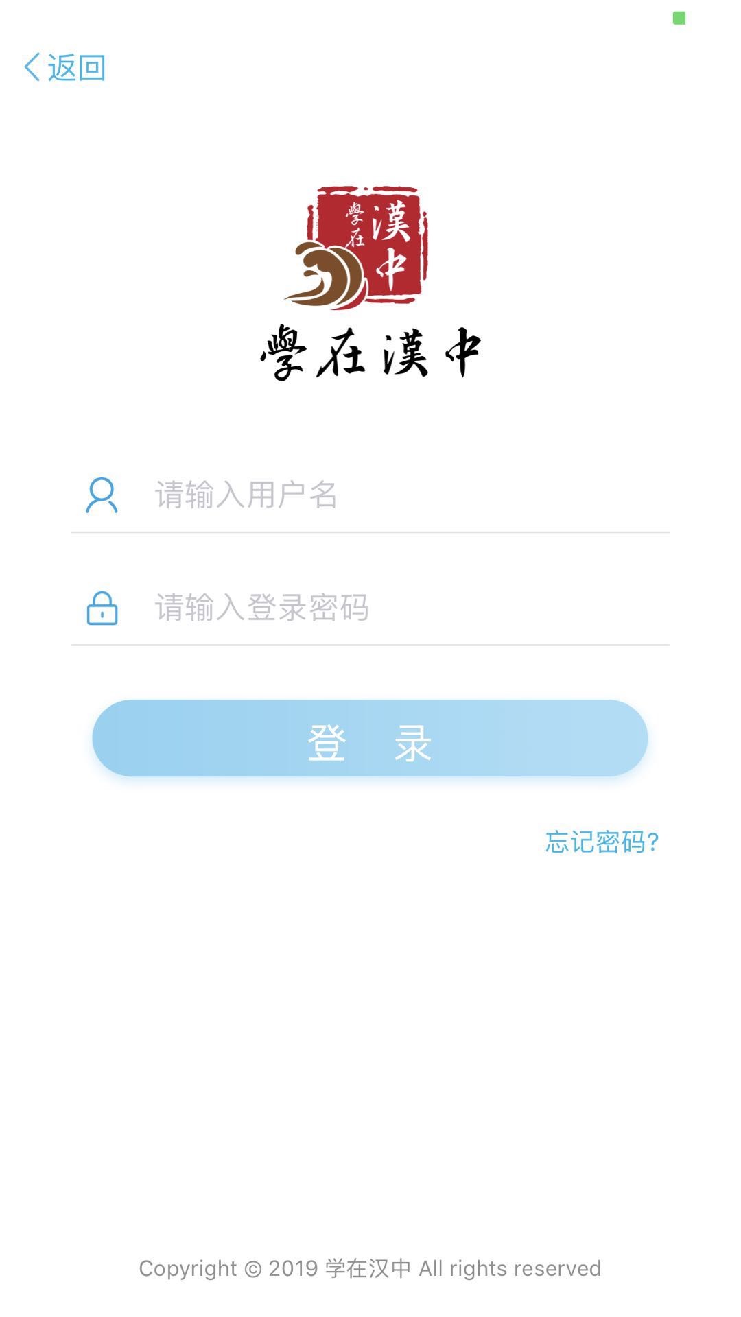 学在汉中app4