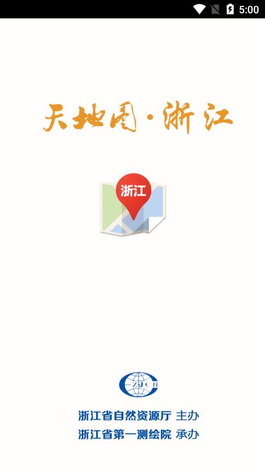 天地图浙江app1