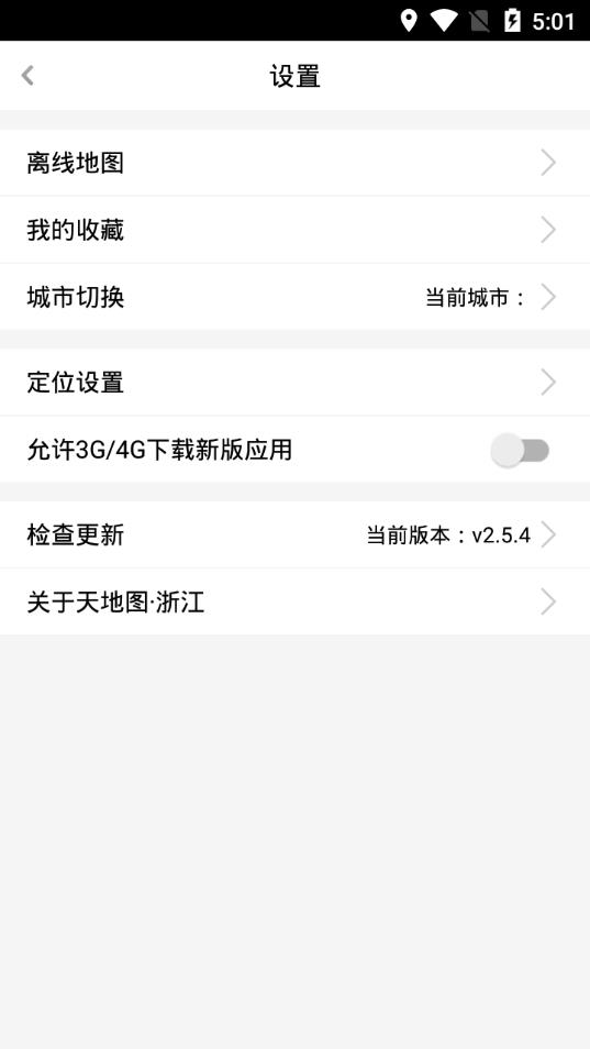 天地图浙江app4