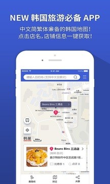 韩巢韩国地图app1
