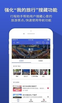 韩巢韩国地图app3