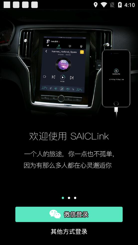 SAICLink app2
