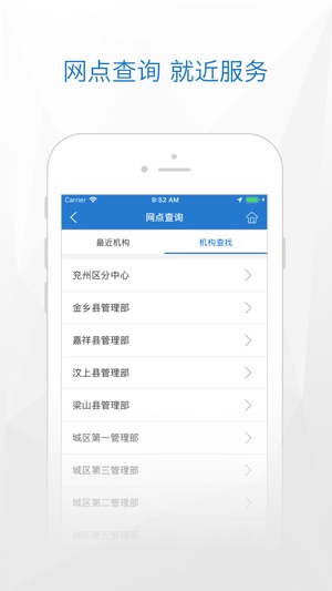 济宁公积金app3
