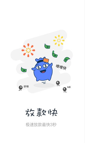 小赢普惠app3