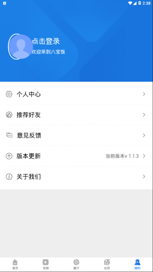 八宝饭app4