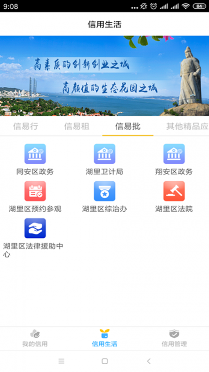 白鹭分app3
