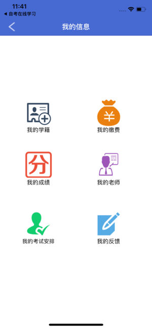华南理工网络教育app5