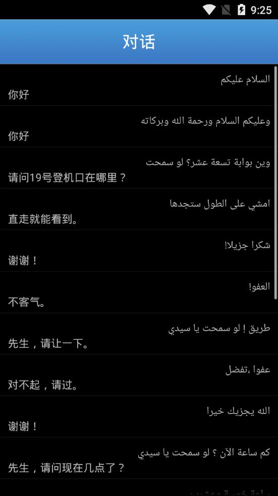 歌木斯词典app4