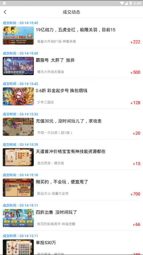 九妖游戏交易app2
