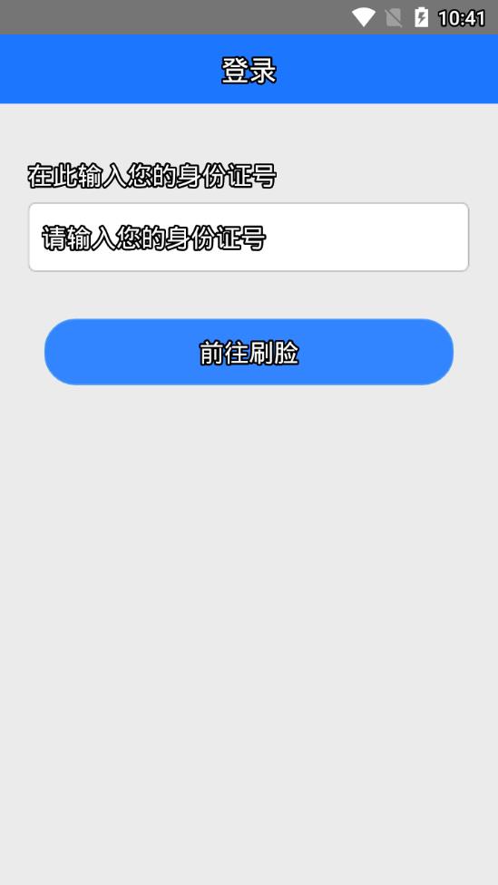 酒泉智慧社保app4