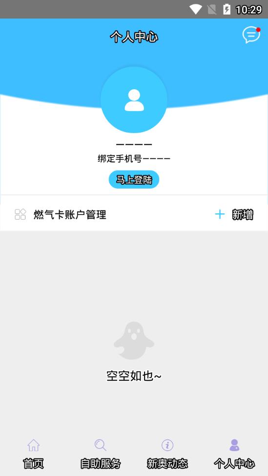 烟台新奥app4
