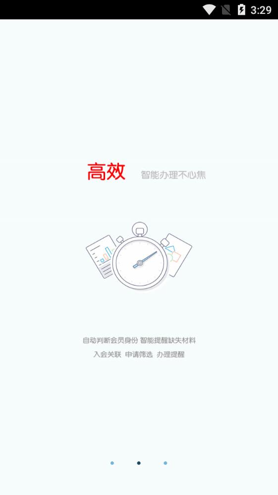 南明工会app2