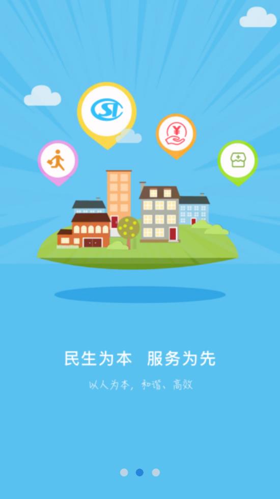 沧州人社app2