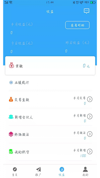 创鑫生活app3