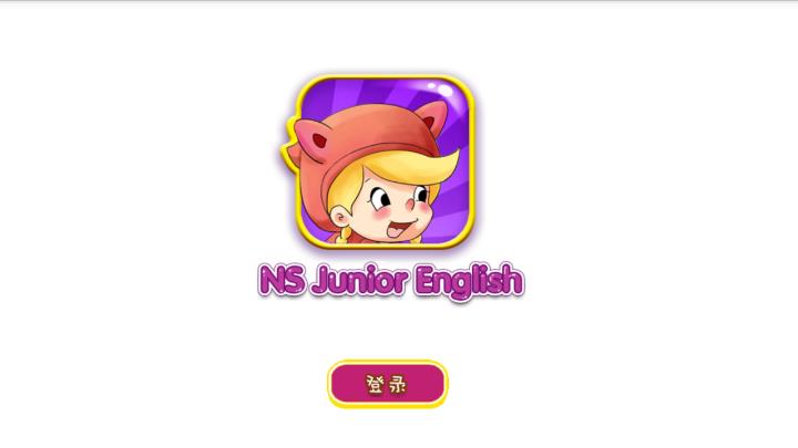 小新星少儿英语app1