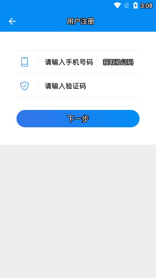 湖南企业登记app4