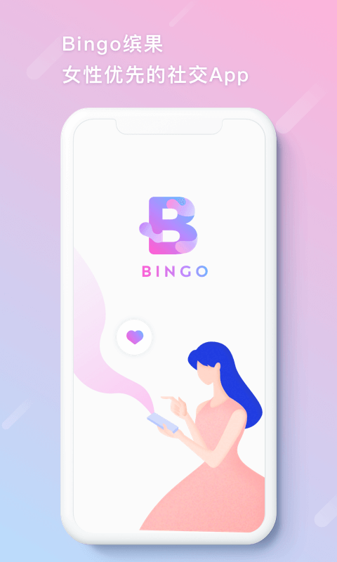 Bingo缤果1