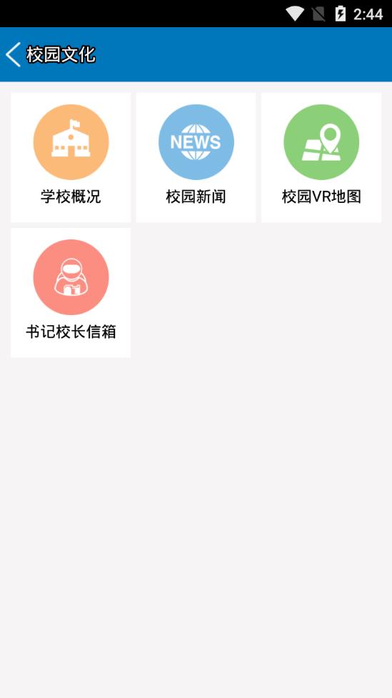 南昌航空大学app2