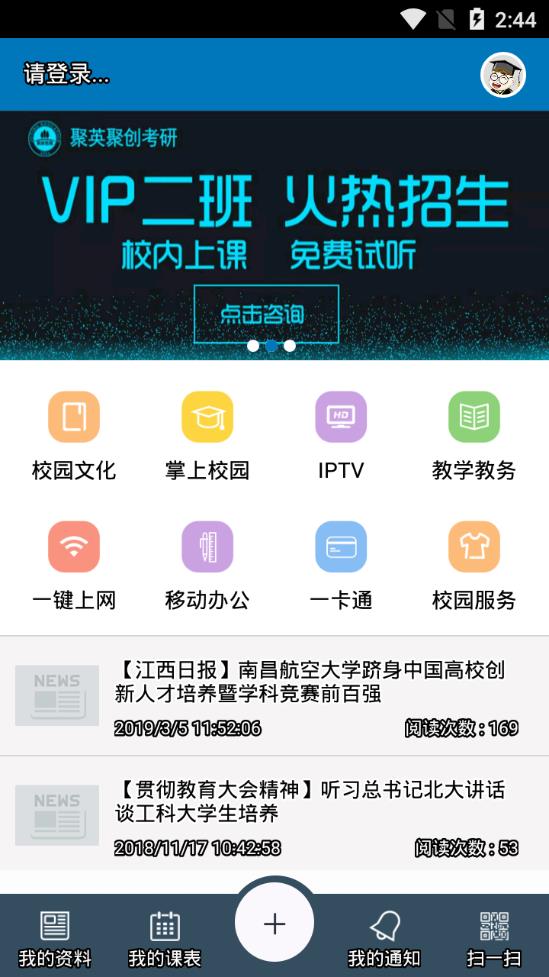 南昌航空大学app1