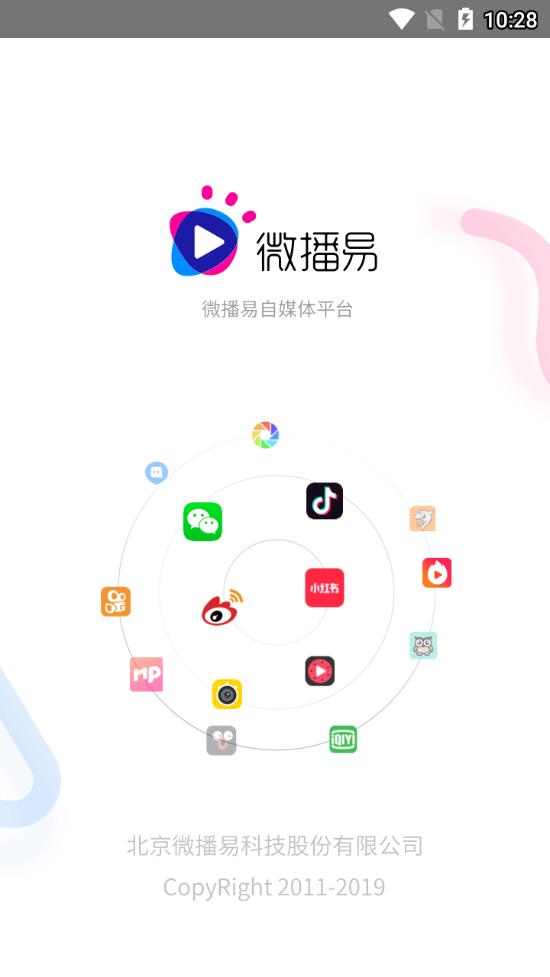 微播易app4