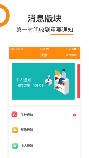 橙长联萌app3