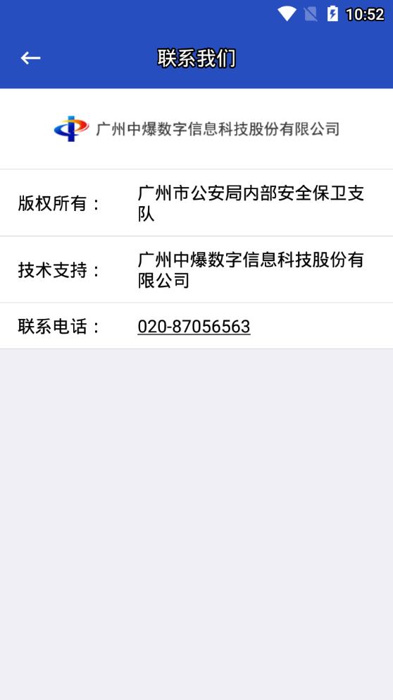 广州寄递物流app4