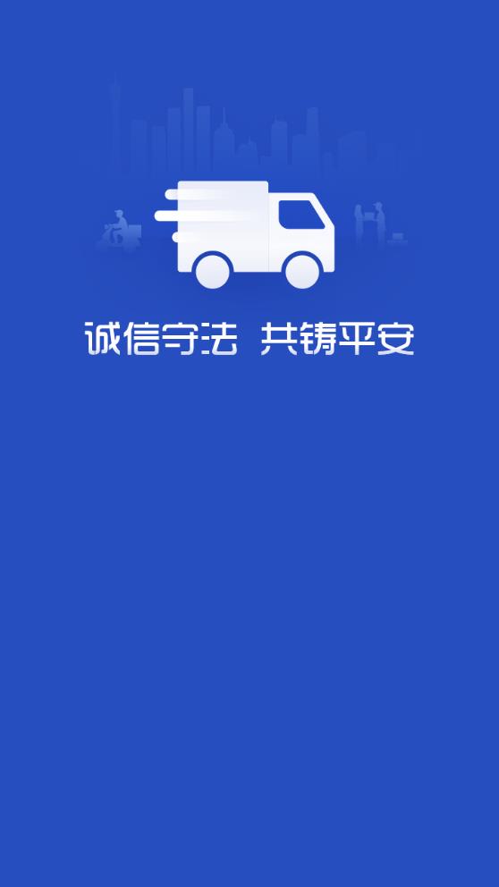 广州寄递物流app1