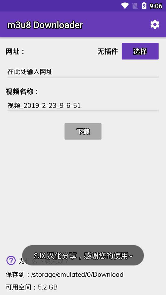 m3u8 Downloader安卓版1