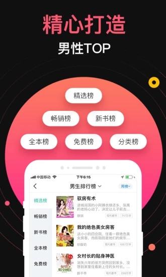 蜜桃小说app4