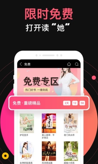 蜜桃小说app3