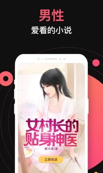 蜜桃小说app1