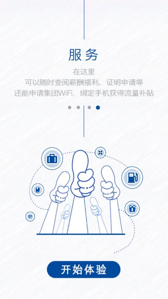 中国宝武app4