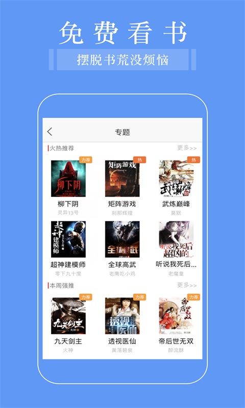 五千小说app1