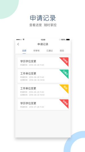 江西会计服务app4