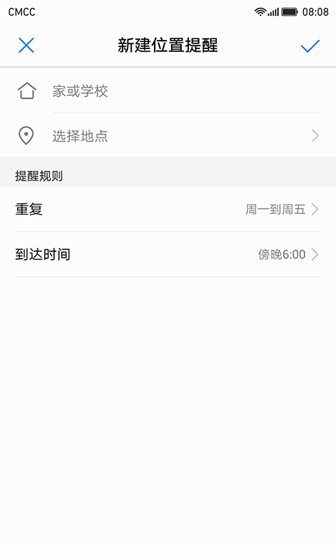 华为家长助手app3