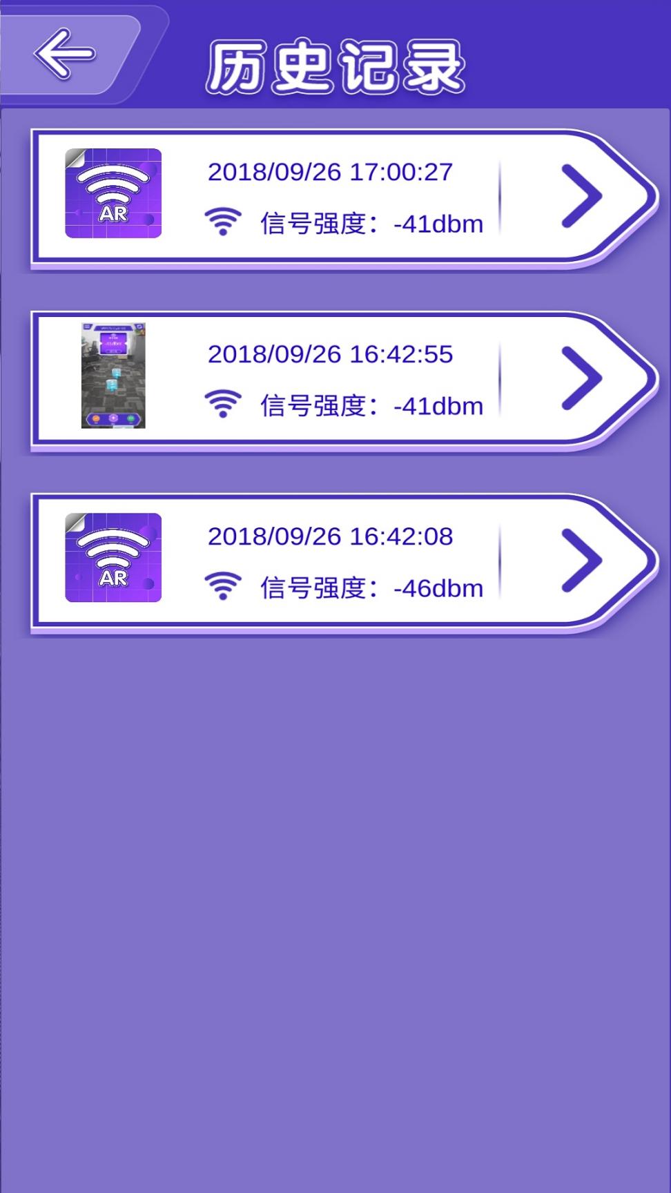 AR Wifi信号工具app3