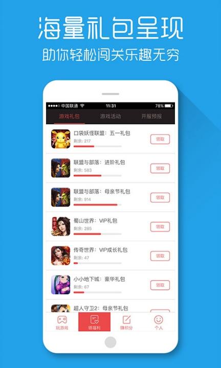 X游网app3