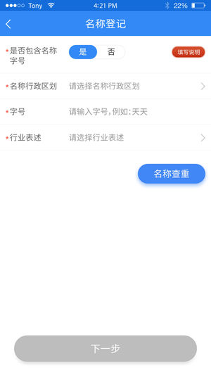 云南个体全程电子化app3