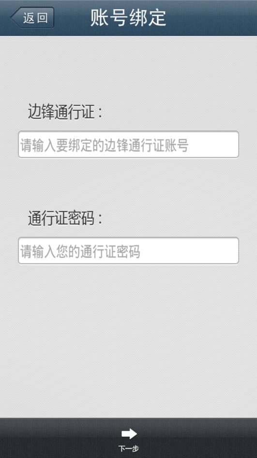 边锋安全中心app3