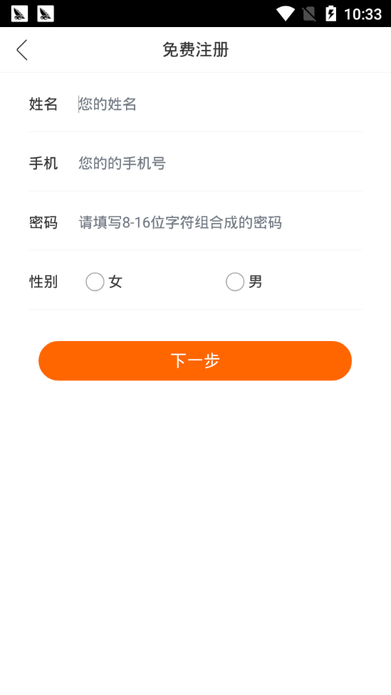 堂堂网教师app3