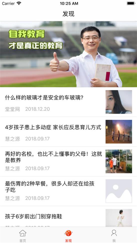 堂堂网教师app4
